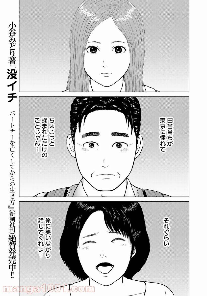 ページ 19 — 第16話