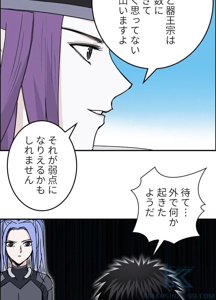ページ 23 — 第267話