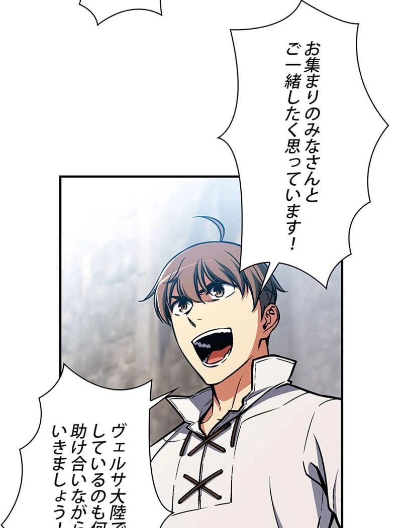 ページ 16 — 第112話