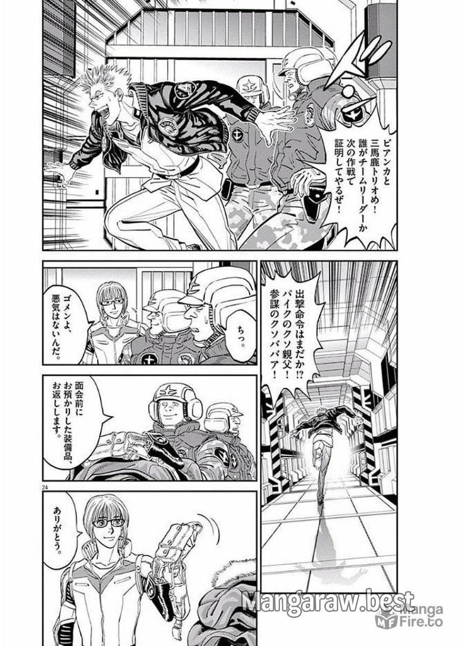 ページ 24 — 第88話