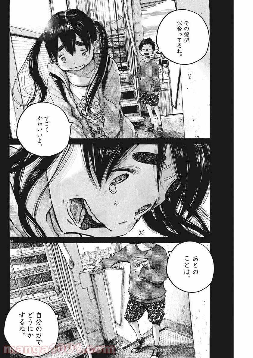 ページ 11 — 第69話