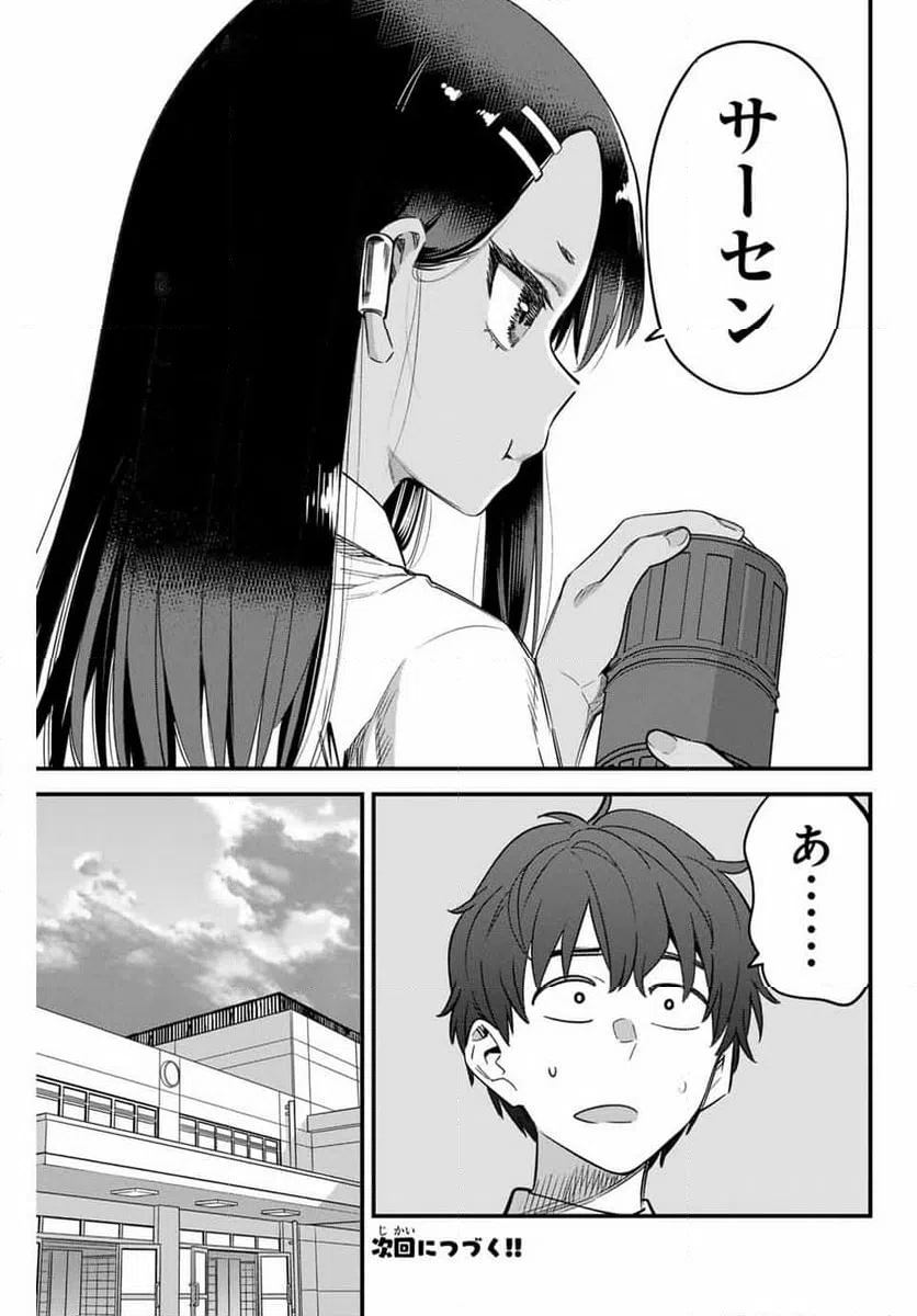 ページ 25 — 第149話