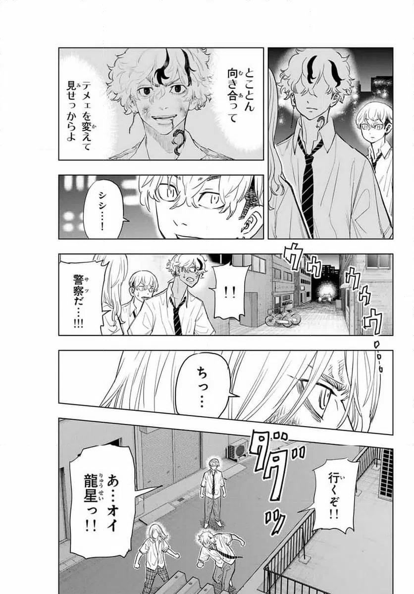 ページ 5 — 第26話