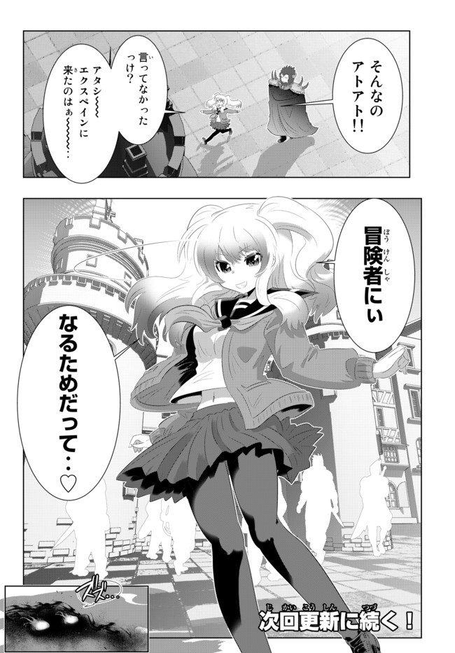 ページ 20 — 第32話