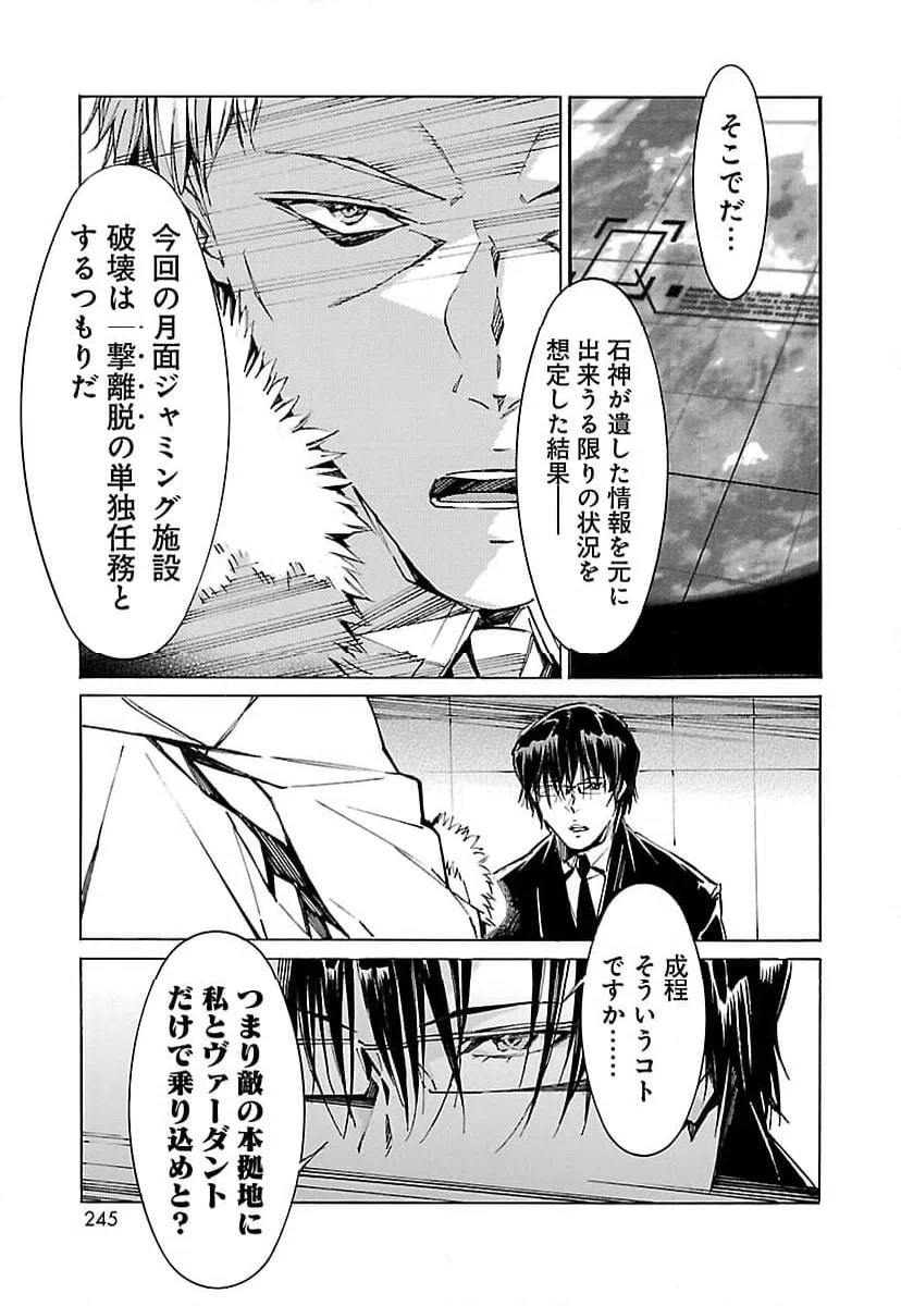 ページ 17 — 第85話