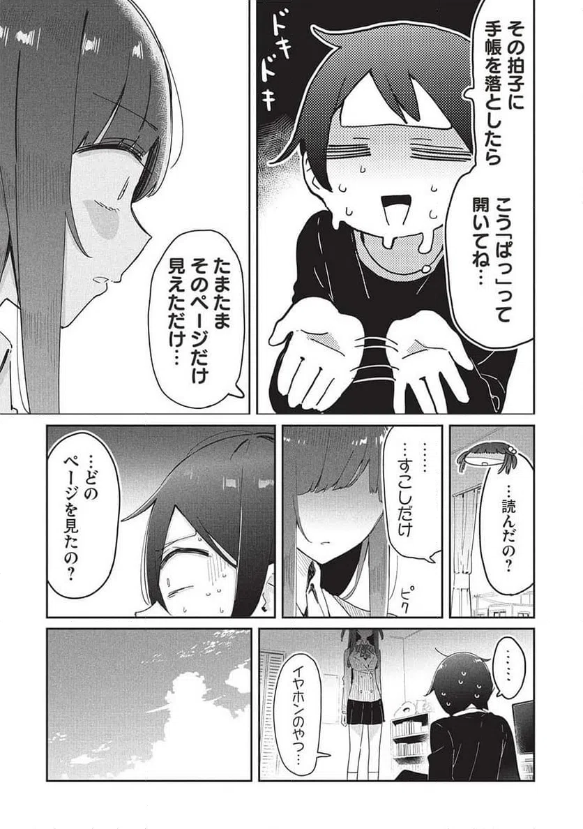 ページ 11 — 第20話