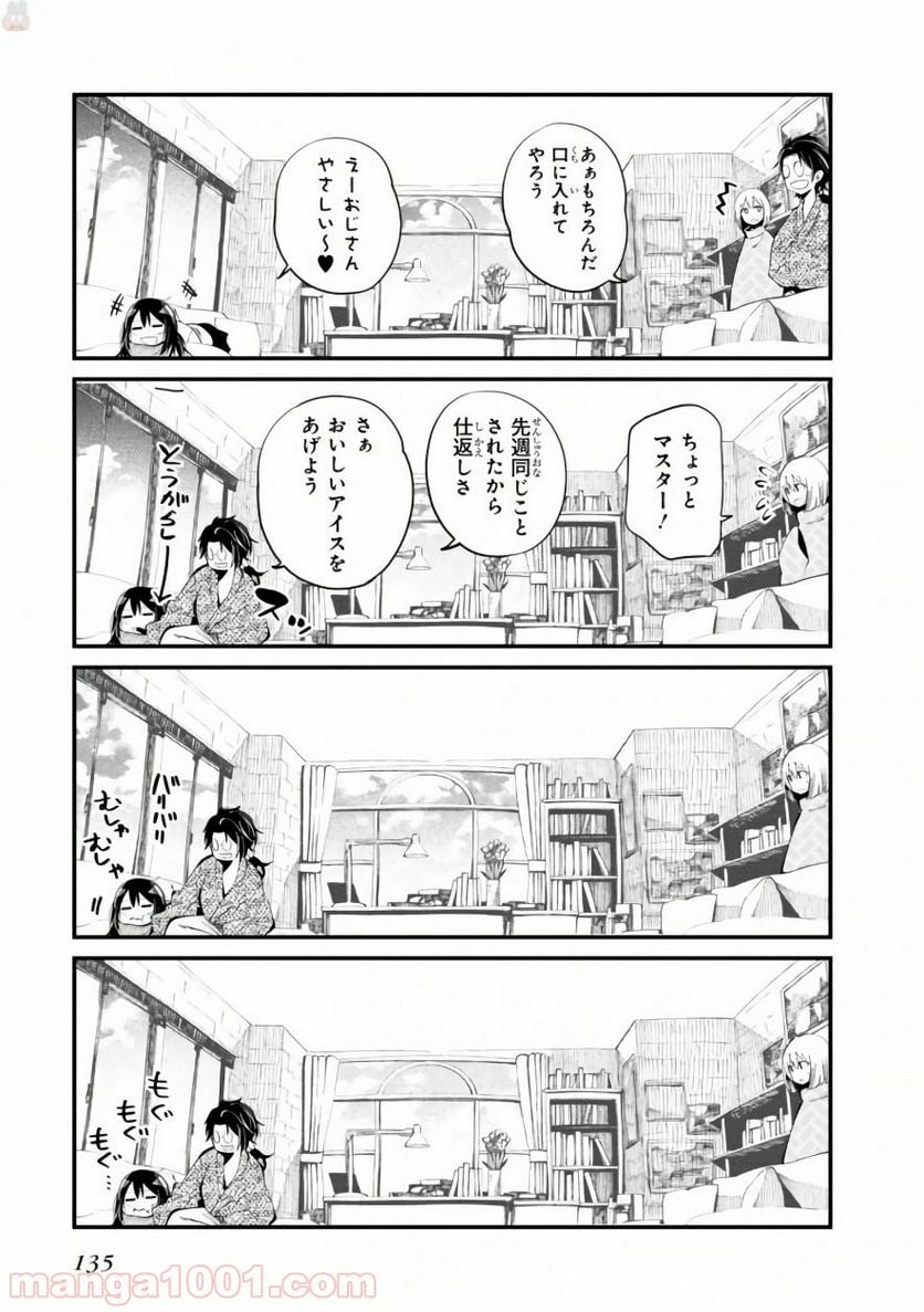 ページ 7 — 第22.5話