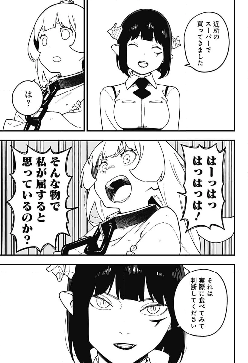 ページ 5 — 第264話