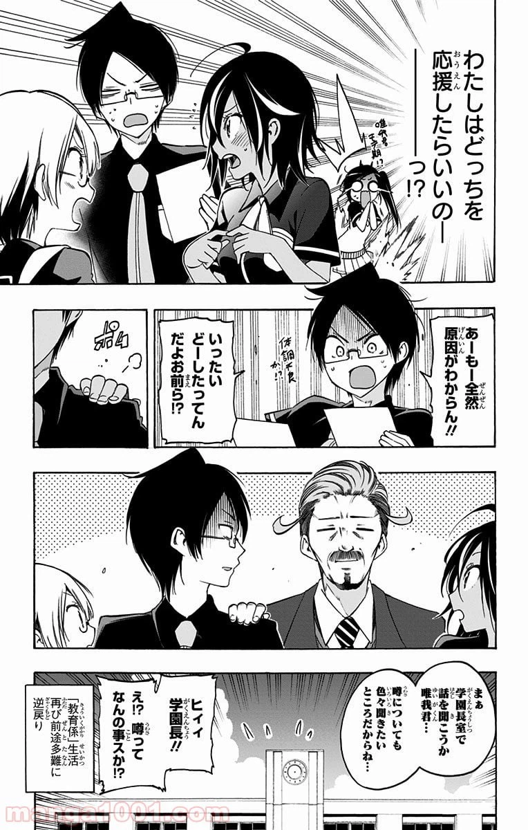 ページ 19 — 第18話