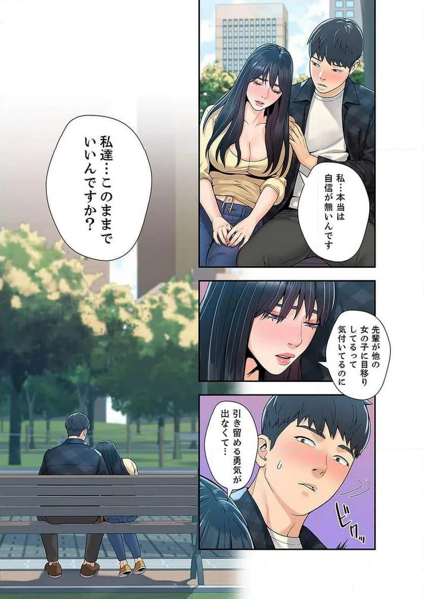 ページ 11 — 第10話