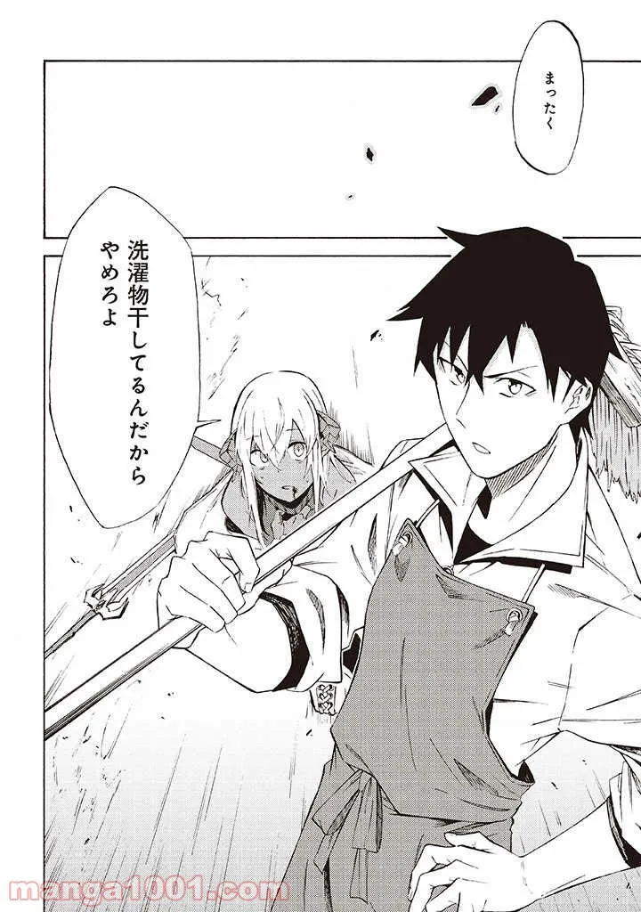 ページ 9 — 第6.2話