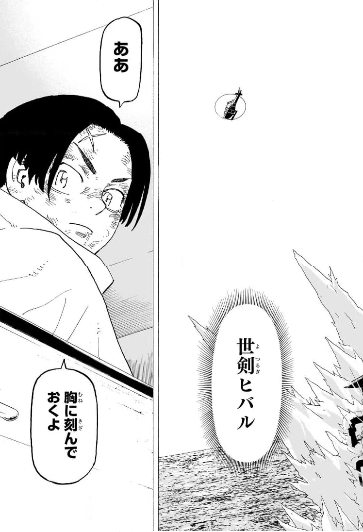 ページ 15 — 第33話