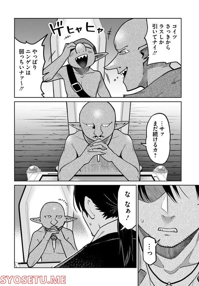 ページ 6 — 第7.1話