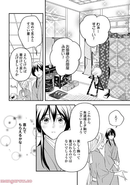 ページ 14 — 第5話