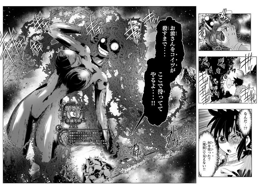 ページ 14 — 第28話