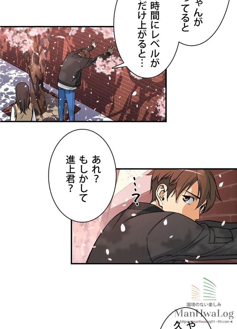ページ 28 — 第57話