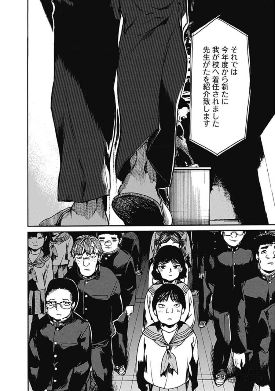 ページ 18 — 第35話