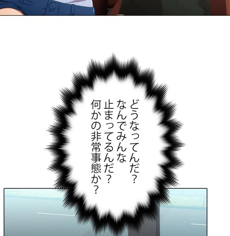ページ 19 — 第3話