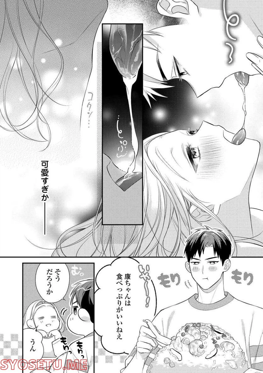ページ 14 — 第3話