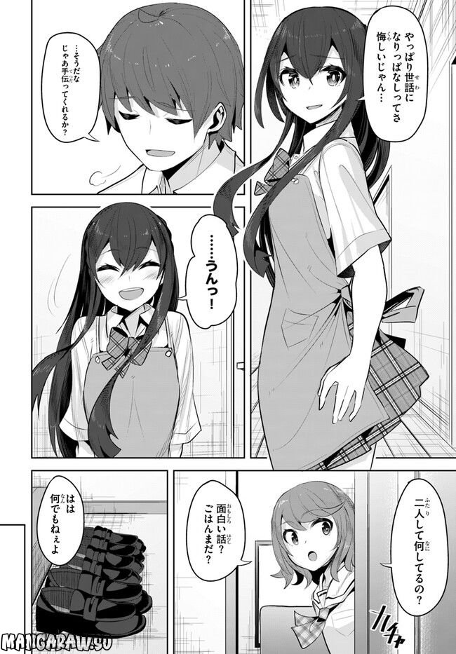 ページ 16 — 第17話