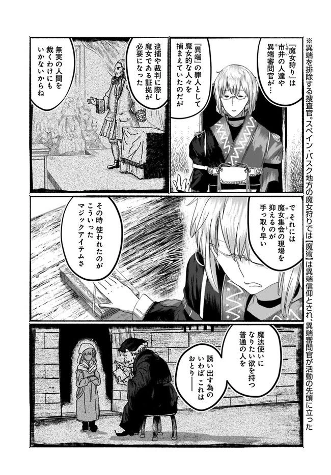 ページ 22 — 第3話