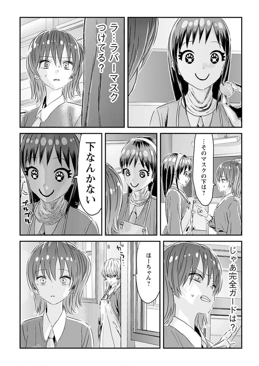 ページ 17 — 第2話