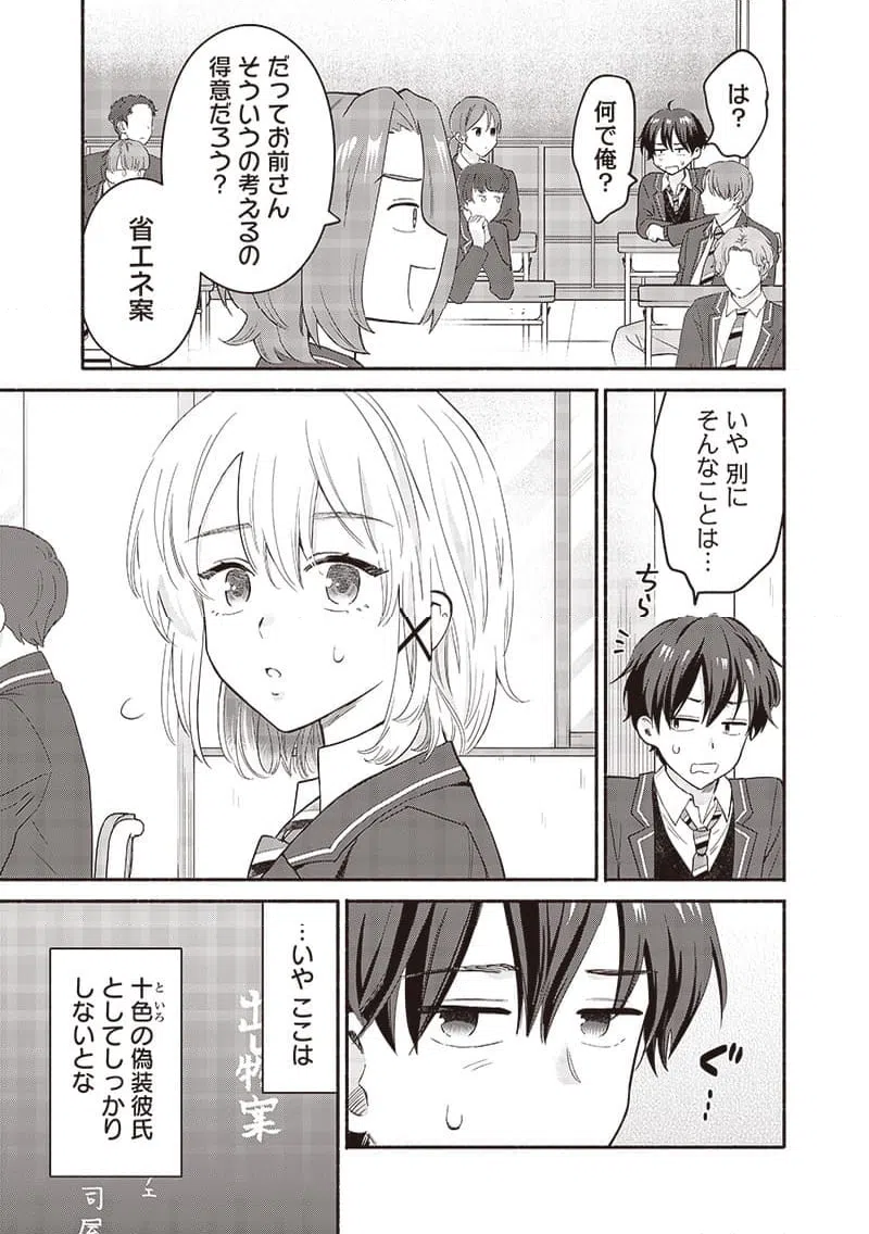 ページ 5 — 第49話