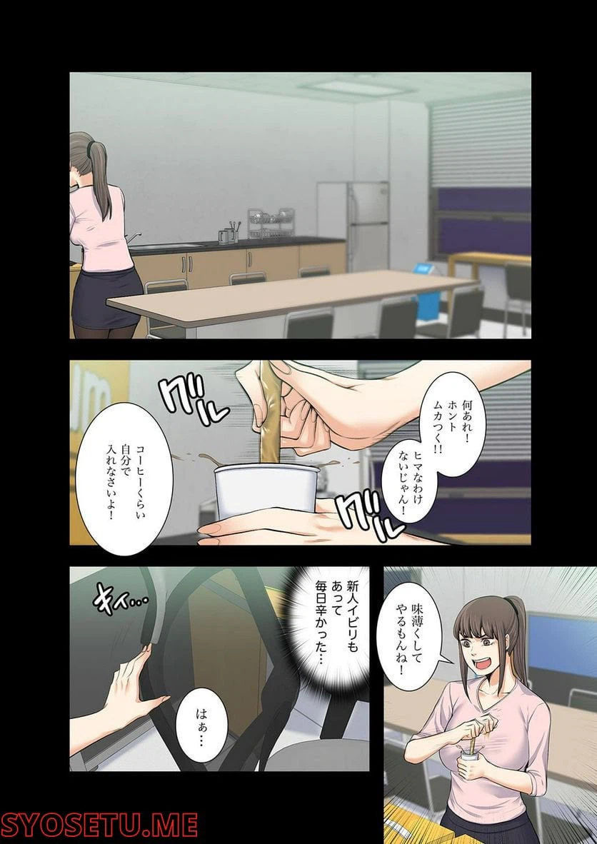 ページ 31 — 第1.6話