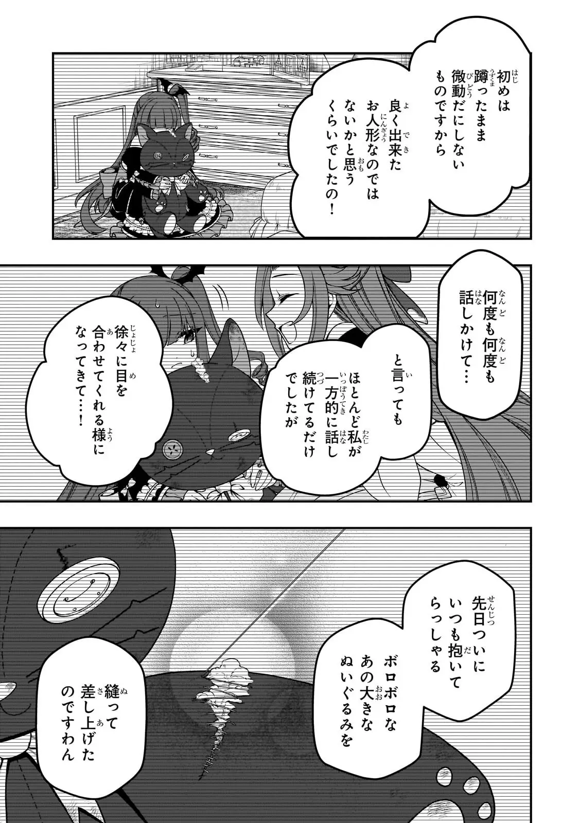 ページ 15 — 第68話