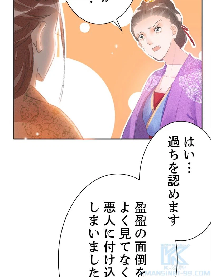 ページ 25 — 第34話
