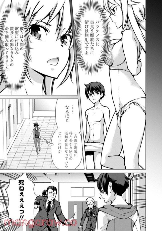 ページ 9 — 第41話