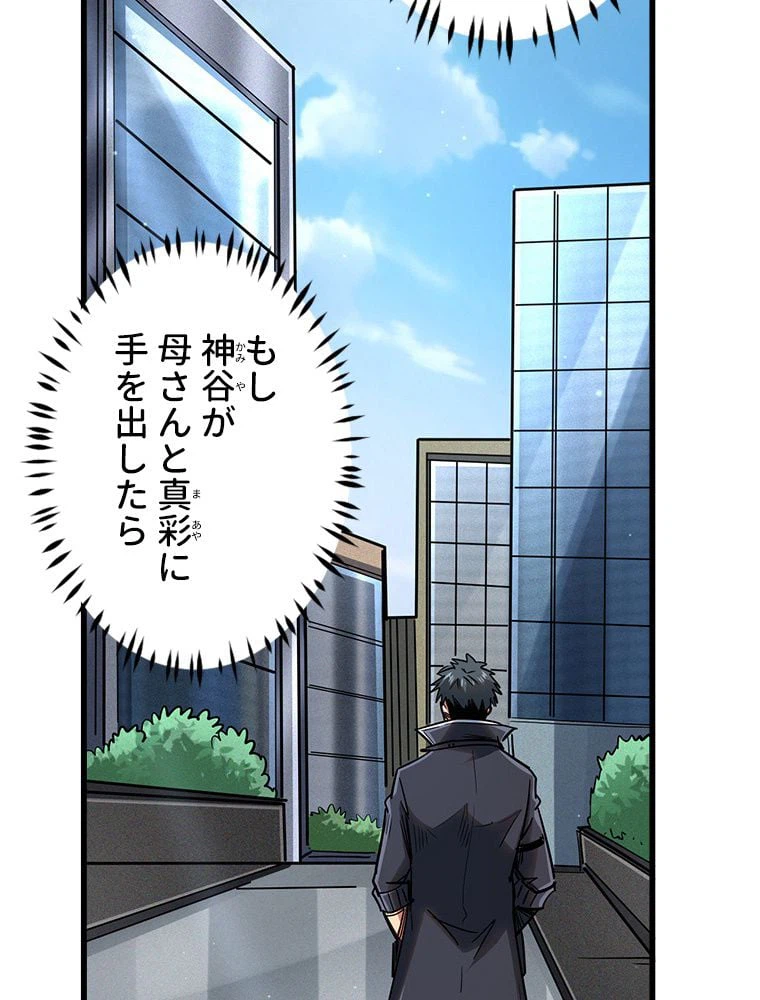 ページ 12 — 第43話