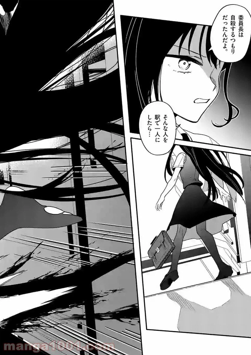 ページ 4 — 第14話