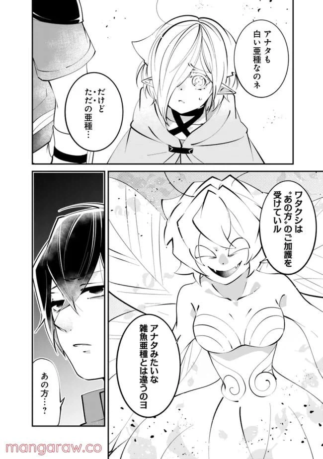 ページ 10 — 第14話