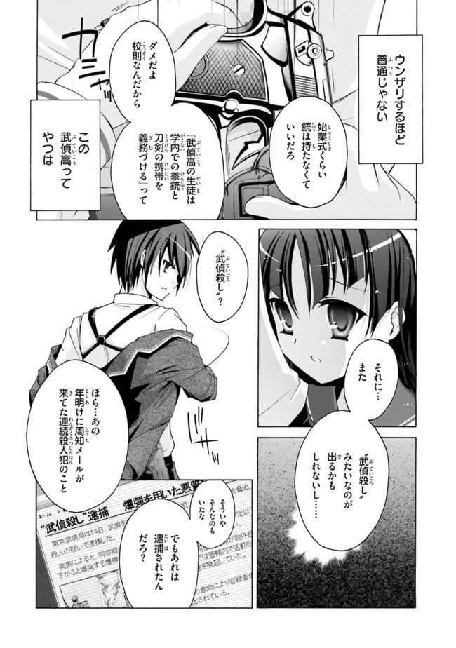 ページ 10 — 第0話