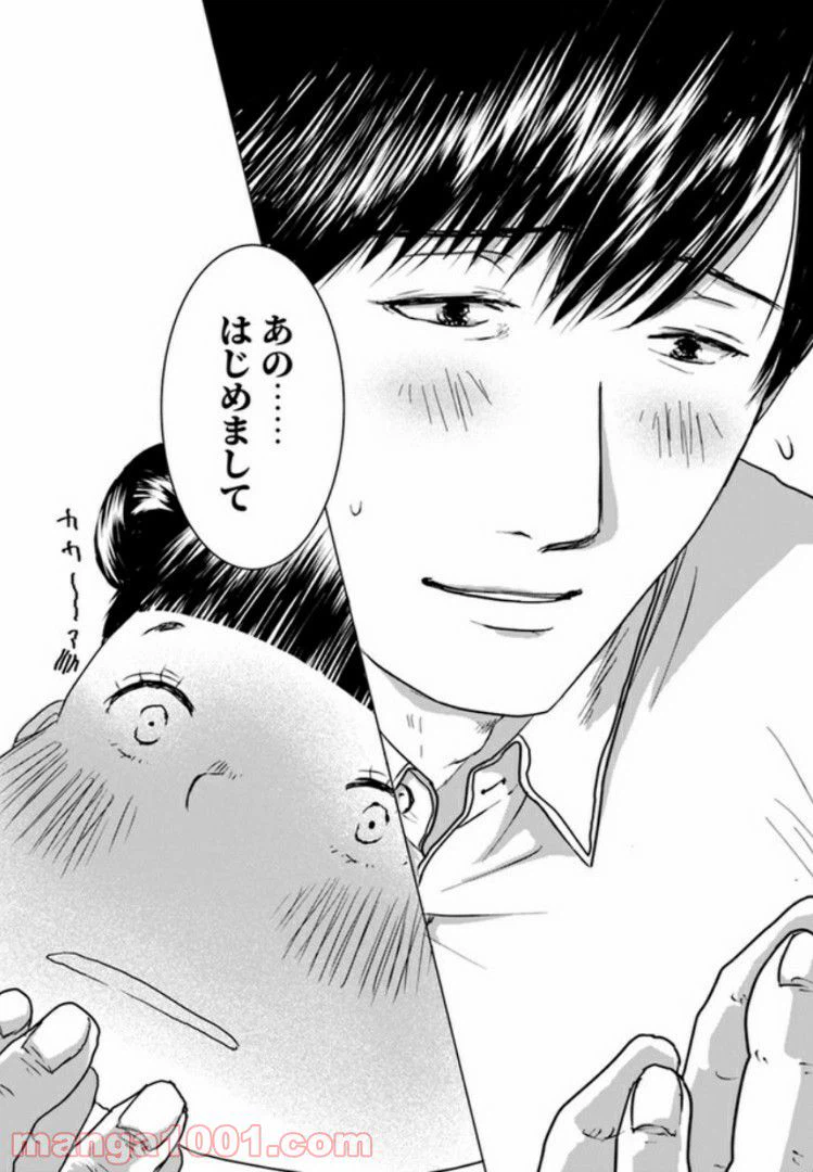 ページ 4 — 第3.2話