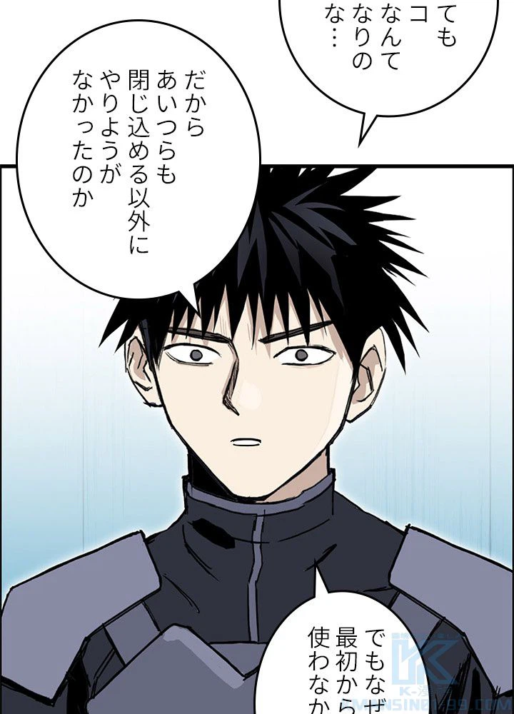 ページ 26 — 第265話