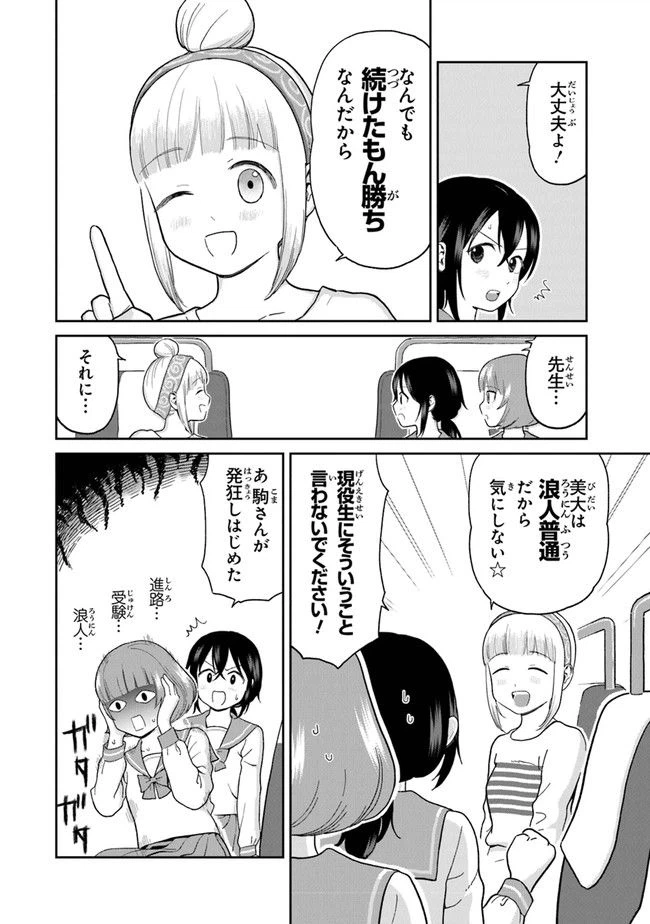 ページ 6 — 第7話
