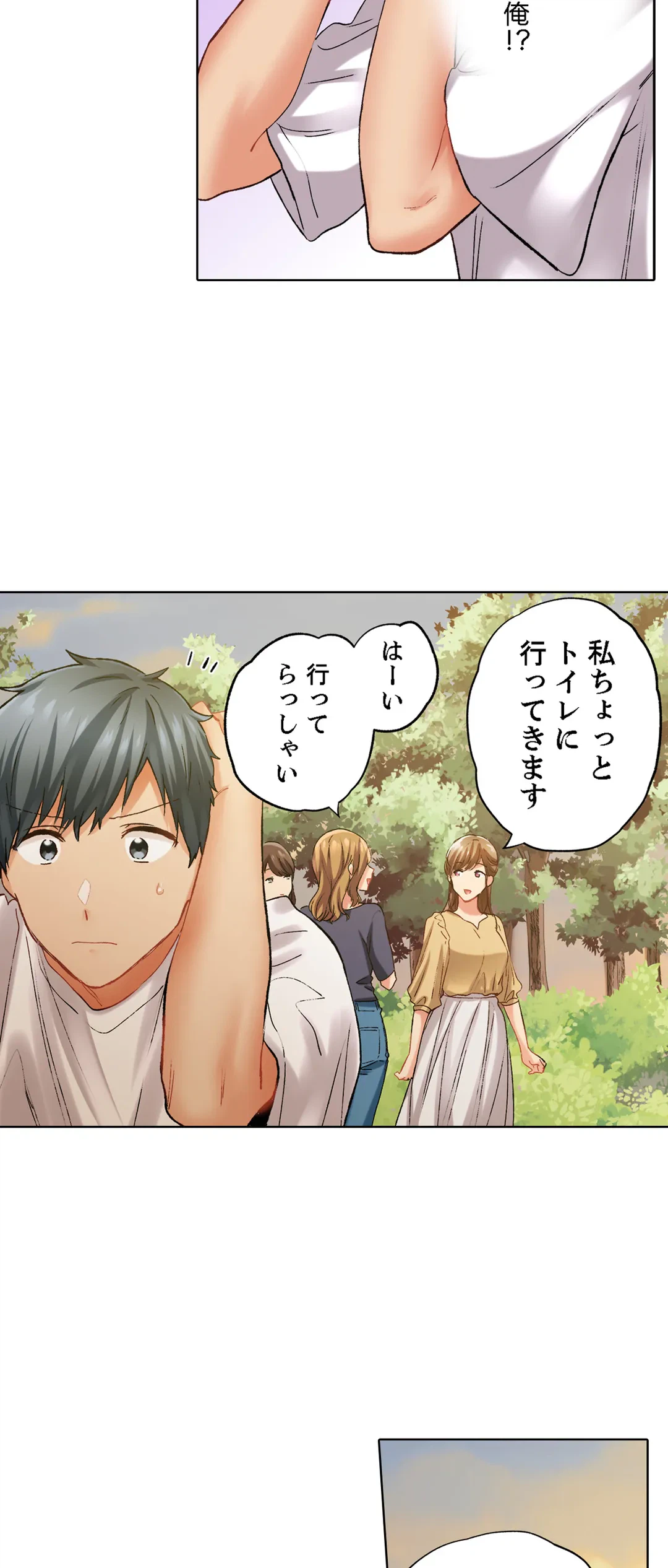 ページ 5 — 第121話