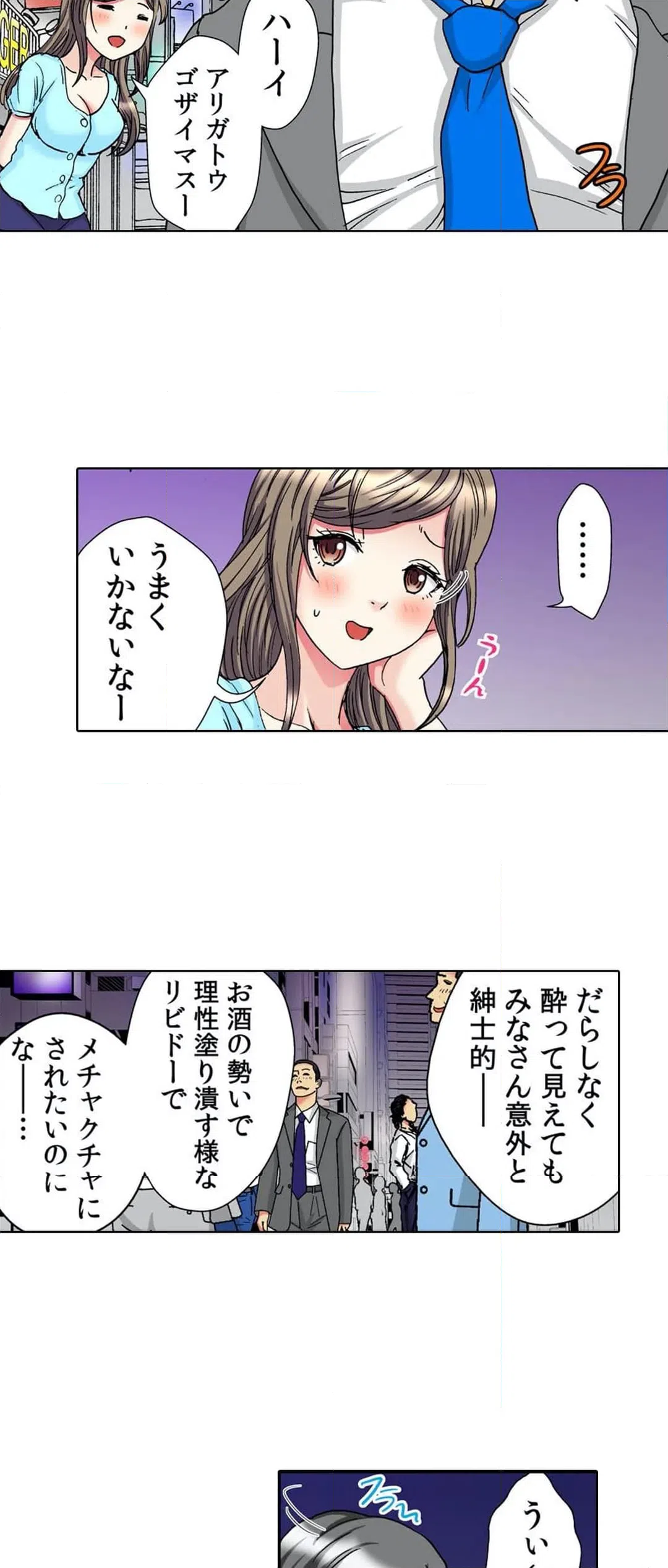 ページ 20 — 第11話
