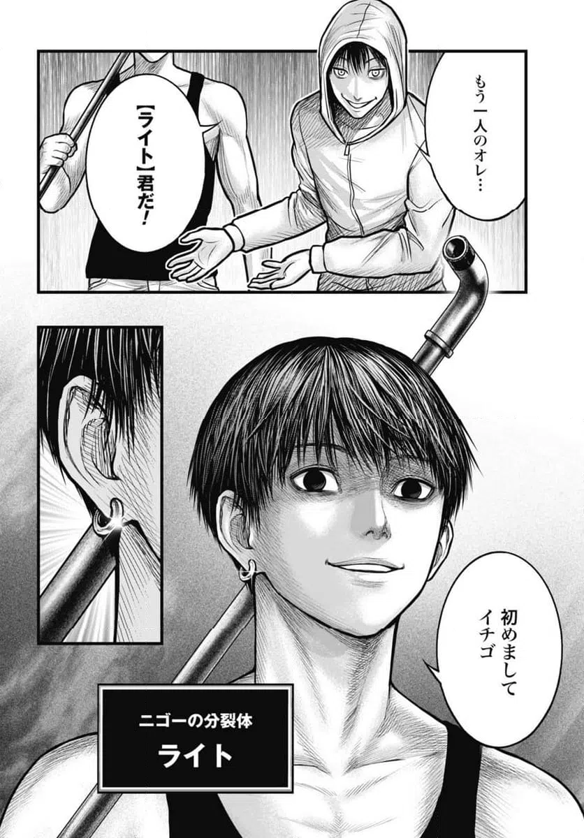 ページ 6 — 第12.2話