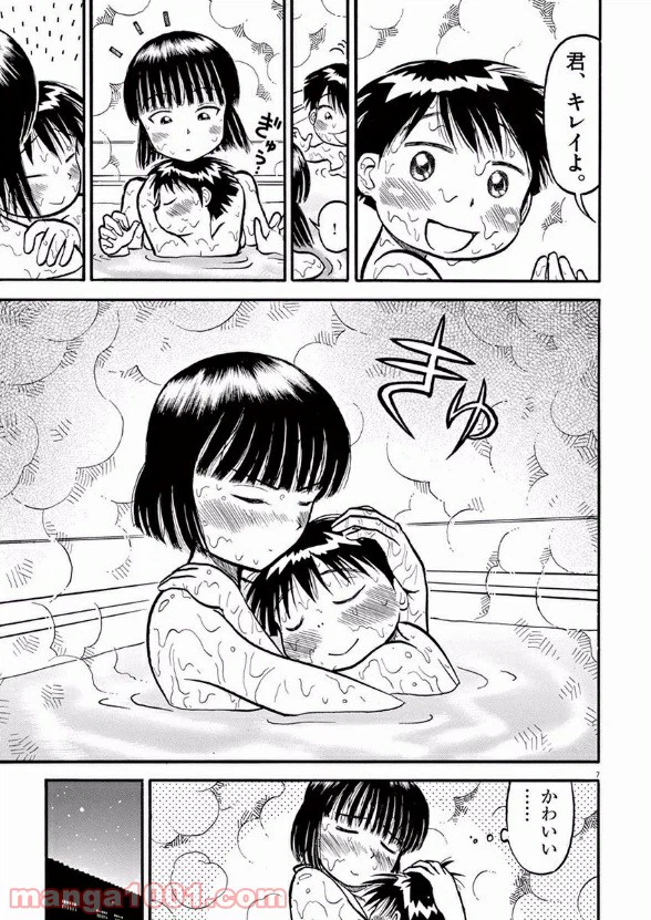 ページ 7 — 第9話