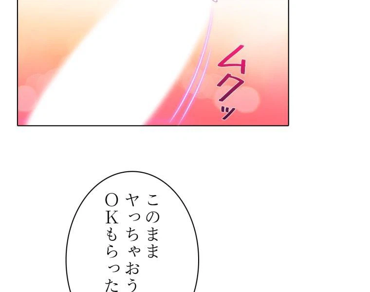 ページ 30 — 第31話