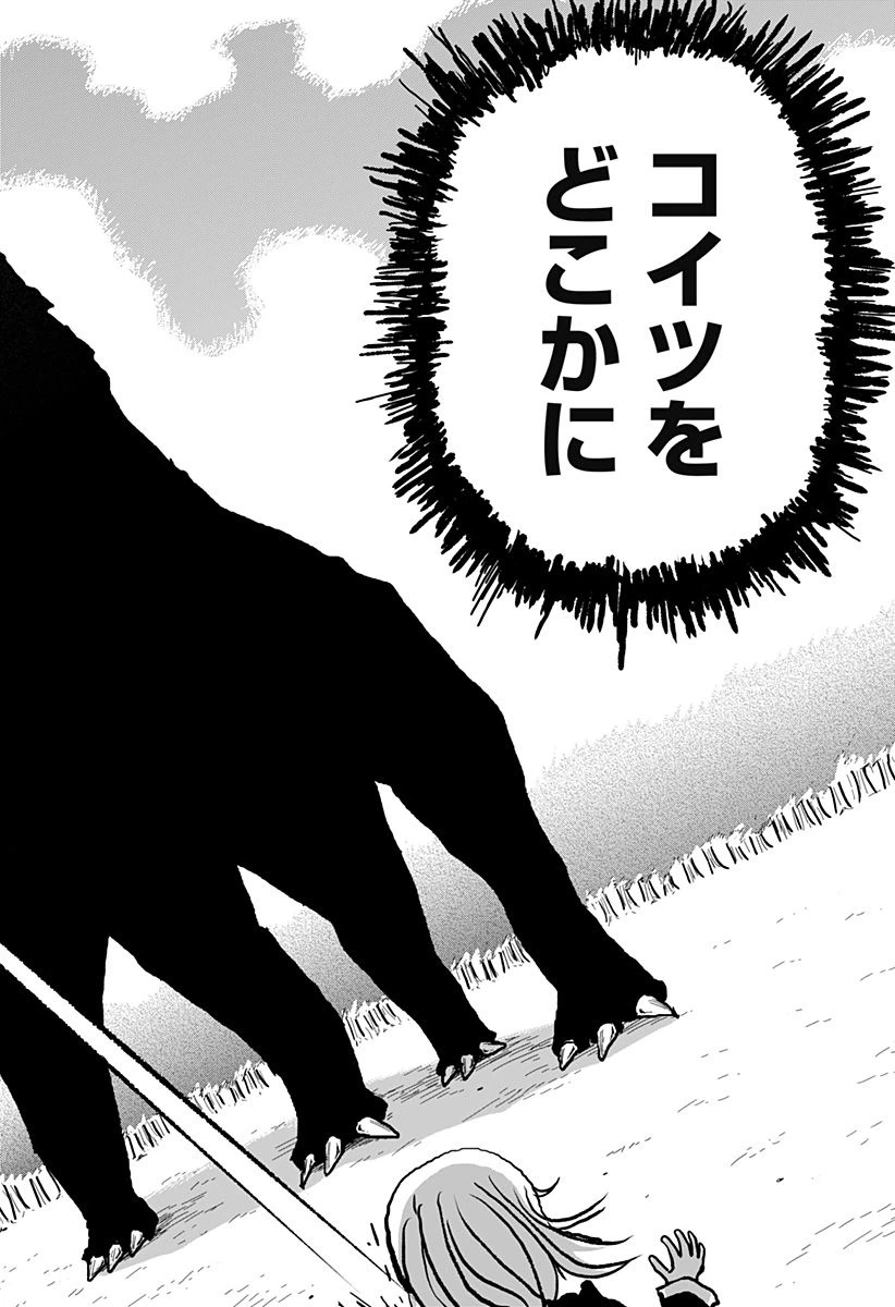 ページ 28 — 第19話