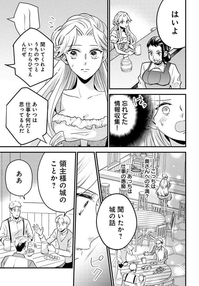 ページ 7 — 第3.2話