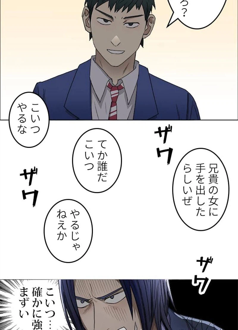 ページ 24 — 第9話