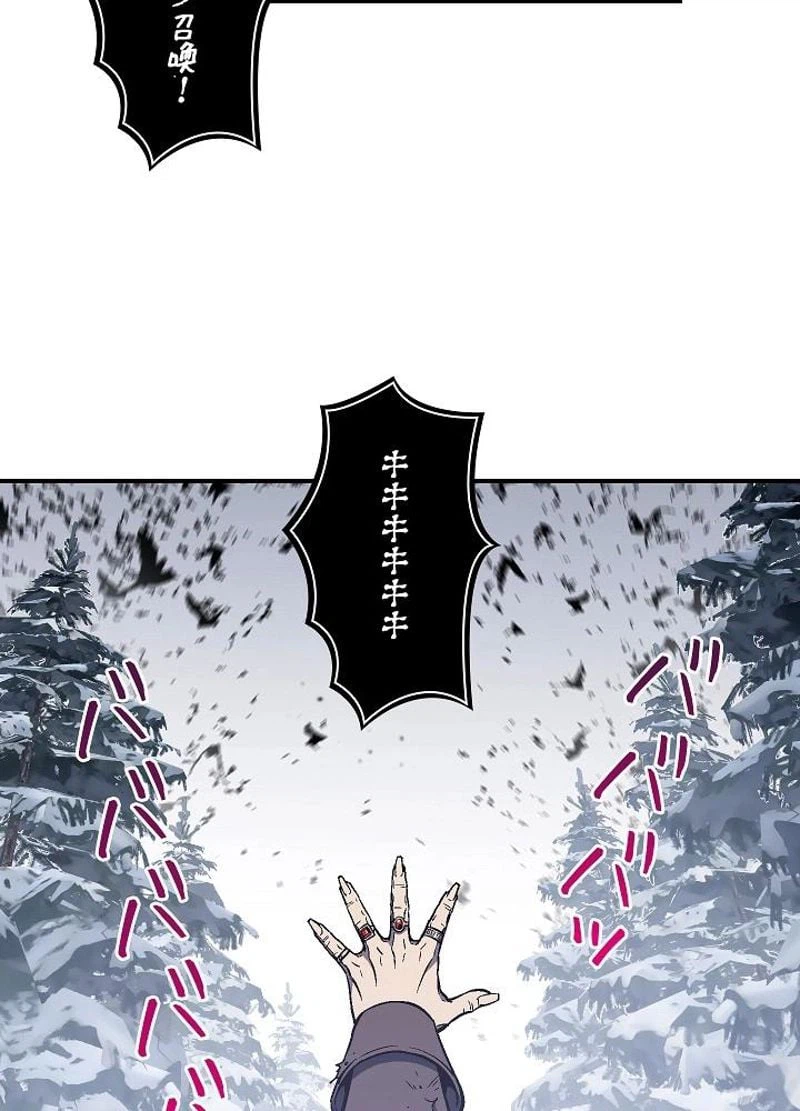 ページ 30 — 第80話