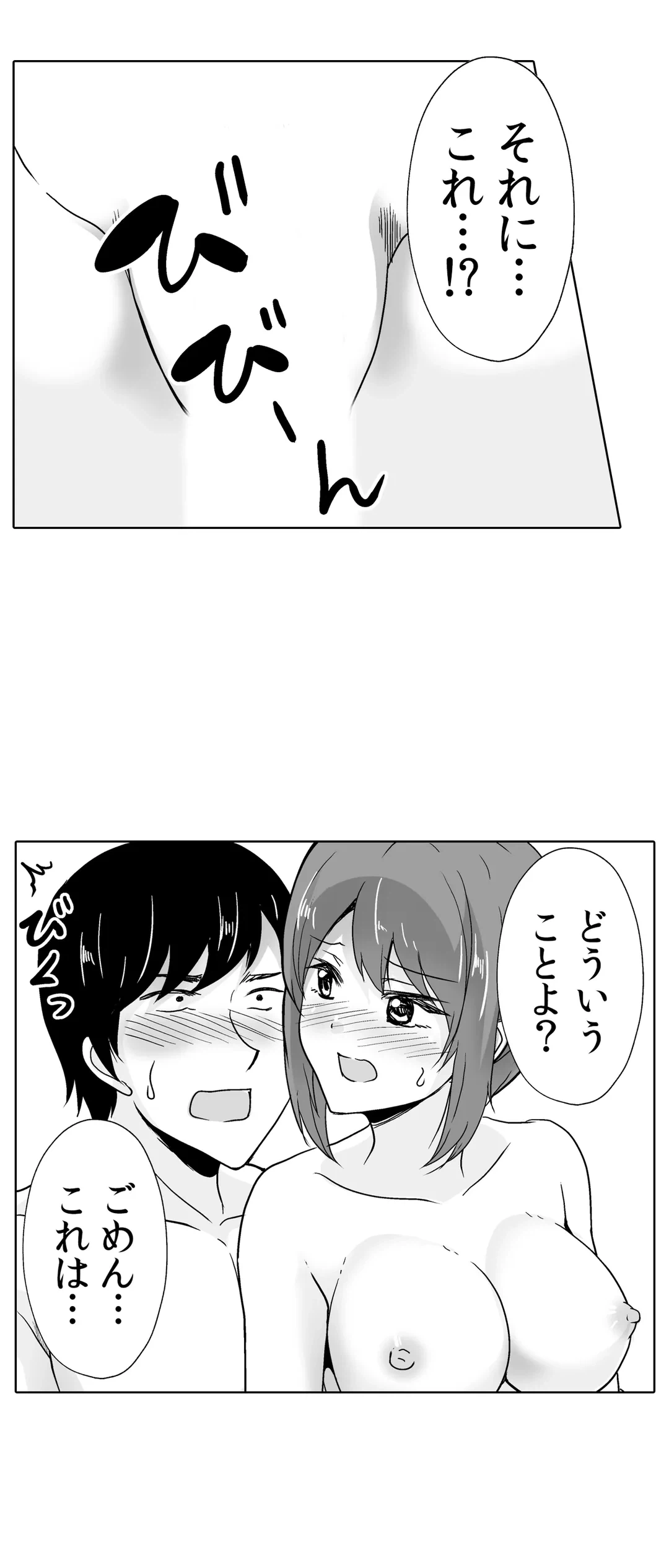 ページ 6 — 第44話