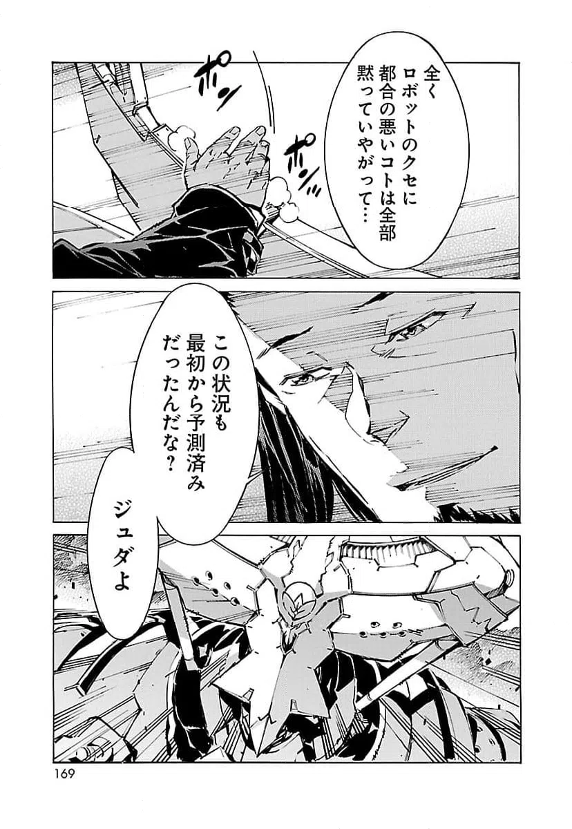 ページ 15 — 第83話