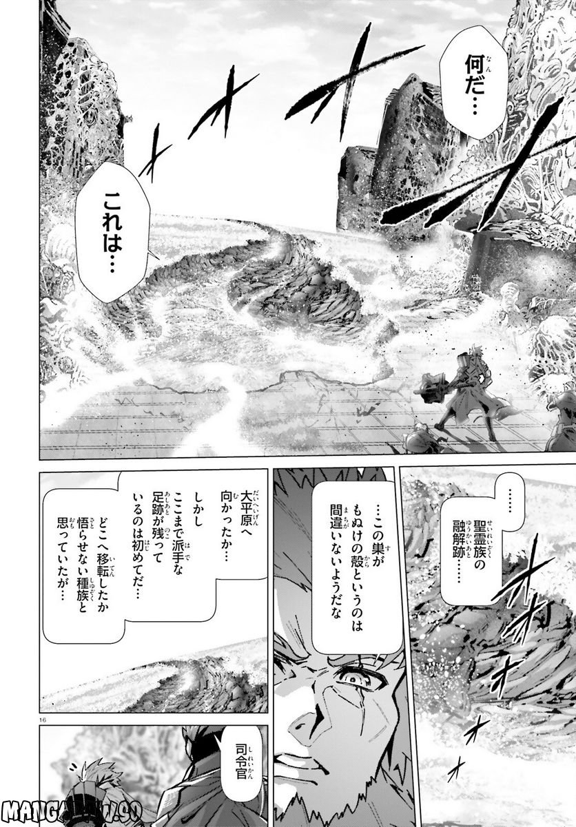 ページ 16 — 第40話